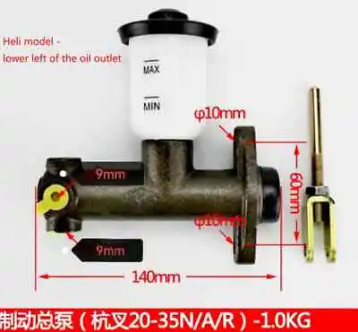 Buy With Oil Cup Brake Master Cylinder For Hangcha Heli Jianghuai Longgong Forklift • 14.71$