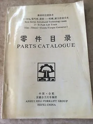 Buy Anhui Heli 2 To 3 Ton Fork Lift Truck Parts Manual • 79.99$