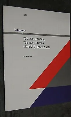 Buy Tektronix TDS 420A, 430A, 460A, 510A (070-9763-00) Reference (Korean) • 20$