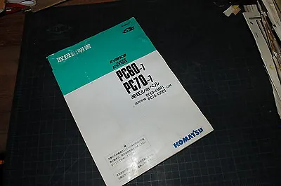 Buy Komatsu PC60 PC70-7 Avance Trackhoe Crawler Owner Operation/Maintenance Manual • 19.47$