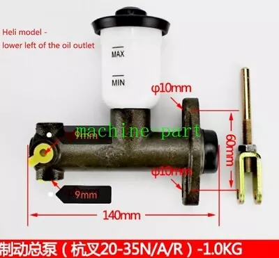 Buy Forklift Brake Master Cylinder W/ Oil Cup FitFor Hangcha Heli Jianghuai Longgong • 24.53$