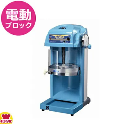 Buy SWAN Electric Block Ice Shaver Machine SI-100S  Kakigori(Shaved Ice)  Maker NEW • 1,380$